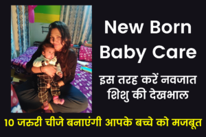 New boarn baby care