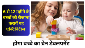 bachon ke liye brain development activity