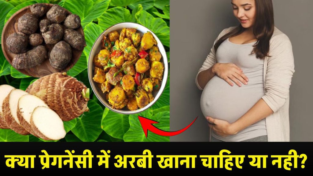 Pregnancy me arbi khana chahiye ya nahi