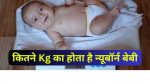 Newborn Baby Weight