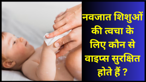 wipes for newborn baby