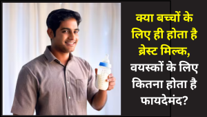 Is breastmilk safe for adults