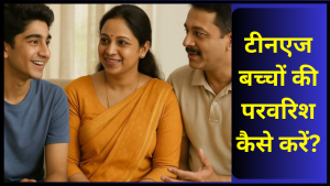 teenage bacho ki parvarish kese kare